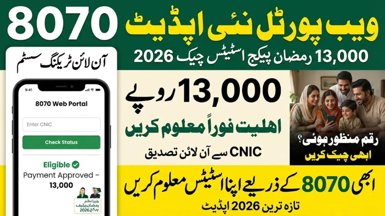 8070 Web Portal Latest Update for PM Ramzan Package Check 13,000