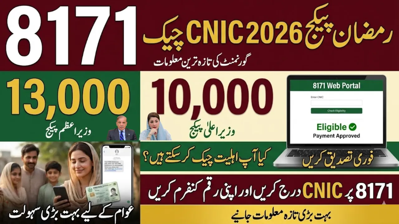 8171 Ramzan Package 2026 CNIC Check for Rs13,000 and Rs10,000 Payments