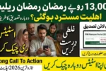 How Ineligible Applicants Can Register for PIM Ramadan Relief Package Rs13000