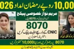Maryam Nawaz Ramzan Package Rs10000 Registration Online and Status Check