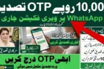 Maryam Nawaz Rs10000 Nigehban Card OTP Verification via WhatsApp