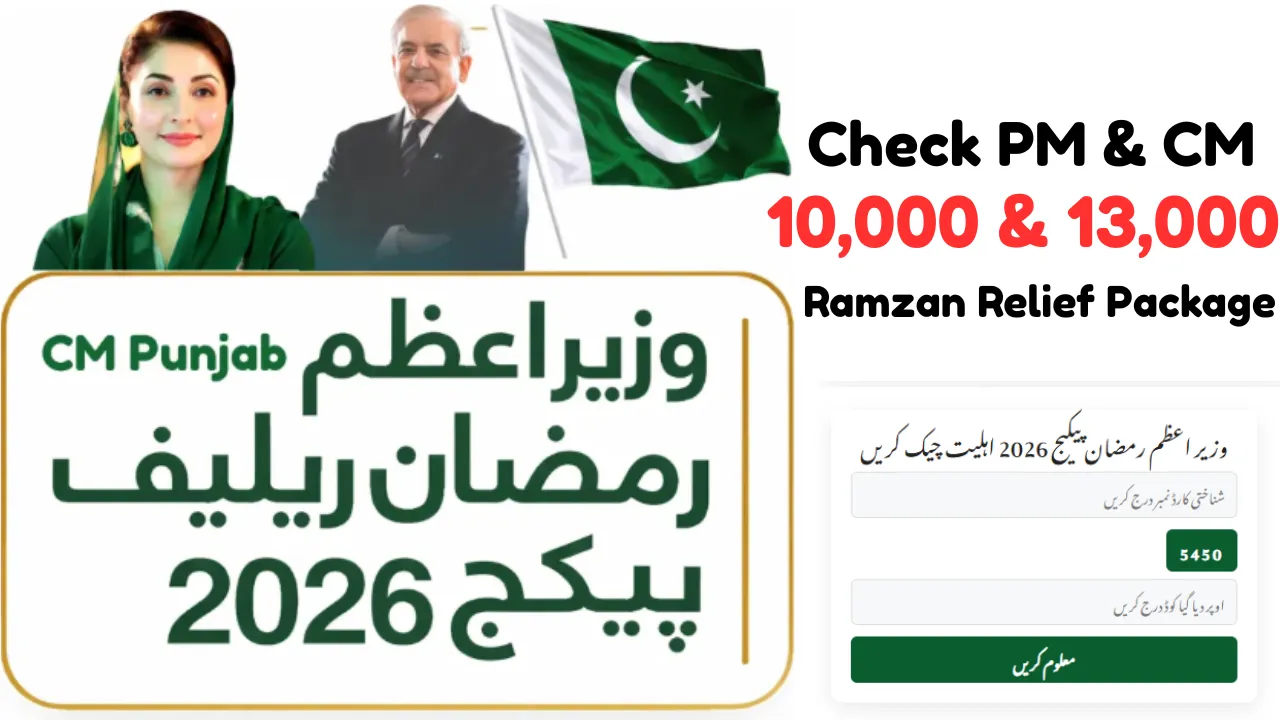 PM Ramzan Package NITB 2026 Online Portal Details Check 13,000