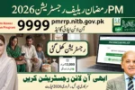 nitb 9999 PM Ramzan Package Registration 2026 Apply Online Guide