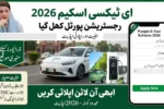 E Taxi Scheme CM Punjab 2026 Registration Portal Open - Eligibility & Apply Update