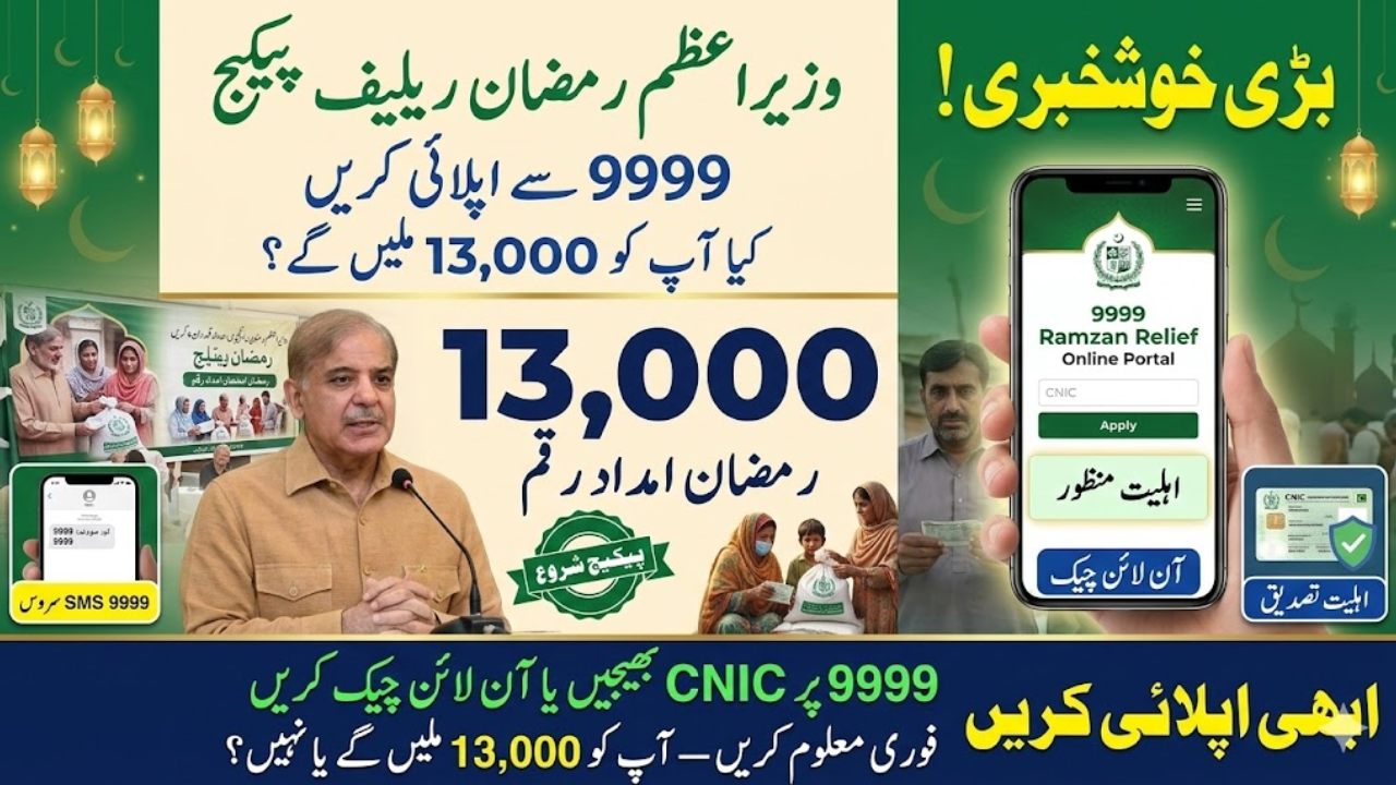 Prime Minister 9999 Ramzan Relief Package – Apply Online & Check Eligibility