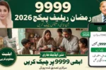 Prime Minister Ramzan Relief Package Online Check 9999 Update