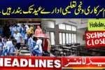 Punjab Govt Orders Closure of All Schools, Colleges and Universities Across Province
